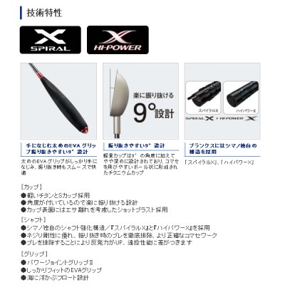 画像2: ≪'18年9月新商品！≫ シマノ ファイアブラッド コンペエディション遠投ヒシャク SY-323R レッド 75cm Sサイズ [9月発売予定/ご予約受付中]