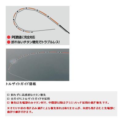 画像2: ≪'18年10月新商品！≫ ≪パーツ≫ 黒鯛工房 カセ筏師 イカダ竿カスタム替え穂先 カスタム-FTT ACTION 3 〔全長 55.0cm〕 [10月発売予定/ご予約受付中]