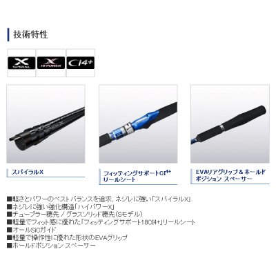 画像2: ≪'18年9月新商品！≫ シマノ '18 海明 50-270 〔仕舞寸法 139.0cm〕 【保証書付き】 [9月発売予定/ご予約受付中]