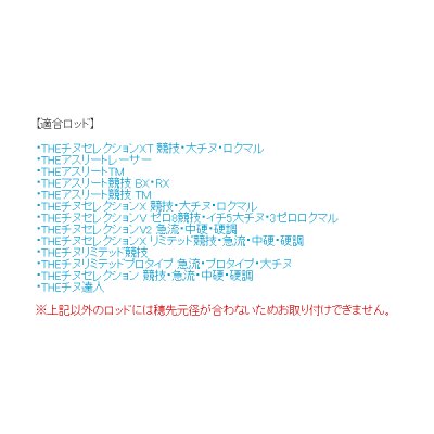 画像3: ≪'18年9月新商品！≫ ≪パーツ≫ 黒鯛工房 カセ筏師 イカダ竿カスタム替え穂先 カスタム-KTS ACTION 3 〔全長 54.5cm〕 [9月発売予定/ご予約受付中]