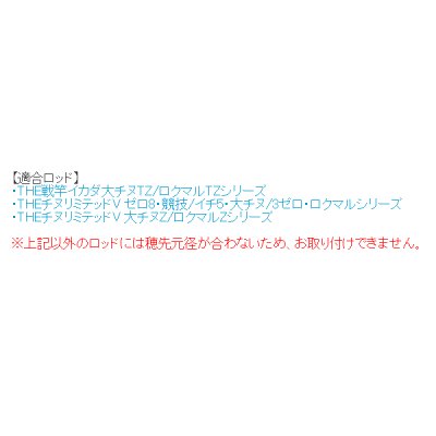 画像3: ≪'18年9月新商品！≫ ≪パーツ≫ 黒鯛工房 カセ筏師 イカダ竿カスタム替え穂先 カスタム-VTS ACTION 3 〔全長 54.5cm〕 [9月発売予定/ご予約受付中]