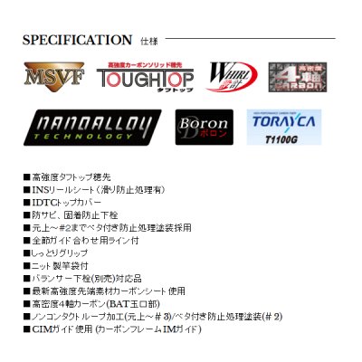 画像2: ≪'18年9月新商品！≫ 宇崎日新 ゼロサム 磯 弾 CIM 5005 1号 5m 〔仕舞寸法 117cm〕 【保証書付き】 [9月発売予定/ご予約受付中]