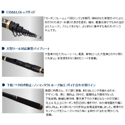 画像3: ≪'18年9月新商品！≫ 宇崎日新 ゼロサム 磯 尾長 CIM M 〔仕舞寸法 117cm〕 【保証書付き】 [9月発売予定/ご予約受付中]