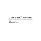 他の写真1: ≪'18年11月新商品！≫ がまかつ ワッチキャップ GM-9822 ブラック×レッド フリーサイズ [11月発売予定/ご予約受付中]