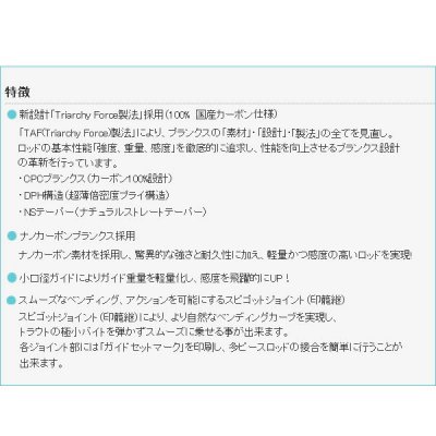 画像2: ≪'18年11月新商品！≫ アブガルシア トラウティンマーキス ノーザンカスタム TNCS-106MML-TZ 〔仕舞寸法 164.0cm〕 【保証書付き】[11月発売予定/ご予約受付中]【大型商品1/代引不可】