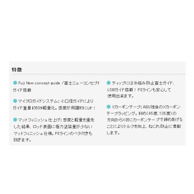 画像2: ≪'19年1月新商品！≫ アブガルシア 黒船 イカ KYIC-190H 〔仕舞寸法 98.5cm〕 【保証書付き】 [1月発売予定/ご予約受付中]