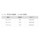 他の写真1: ≪'18年11月新商品！≫ マルキュー 強粘着ステッカー MQ-01 ホワイト