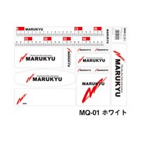 ≪'18年11月新商品！≫ マルキュー 強粘着ステッカー MQ-01 ホワイト