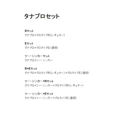 画像3: ≪'18年12月新商品！≫ 山元工房 プロ山元ウキ タナプロセット ツー・シンカーセット レモン G2