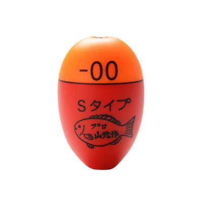画像1: ≪'18年12月新商品！≫ 山元工房 プロ山元ウキ プロタイプ (リング入り) S(Sタイプ) レモン -00