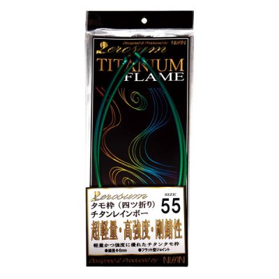 画像2: ≪'18年12月新商品！≫ 宇崎日新 ゼロサム タモ枠(四ツ折り)チタンレインボー 45cm [12月発売予定/ご予約受付中]