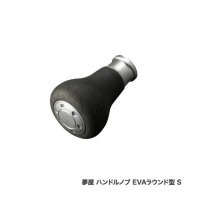 ≪'19年1月新商品！≫ シマノ 夢屋 ハンドルノブ EVAラウンド型 S