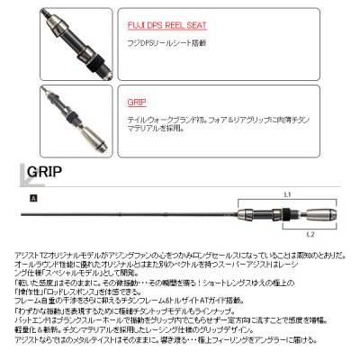 画像3: ≪'19年4月新商品！≫ テイルウォーク（tail walk） スーパーアジストTZ 53/TISL 〔仕舞寸法 83cm〕 【保証書付き】 [4月発売予定/ご予約受付中]