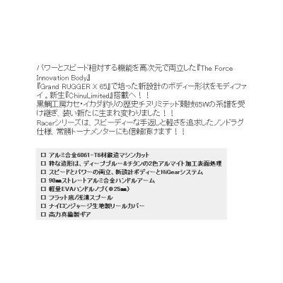 画像3: 【送料・代引手数料サービス】 ≪'19年4月新商品！≫ 黒鯛工房 カセ筏師 チヌ リミテッド レーサー 65 DB(左) ディープブルー/チタン 【小型商品】