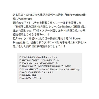 画像3: 【送料・代引手数料サービス】 ≪'19年5月新商品！≫ 黒鯛工房 ブラッキー THE アスリート 落し込み ハイスピード 85 RB レッド/ブラック 【小型商品】