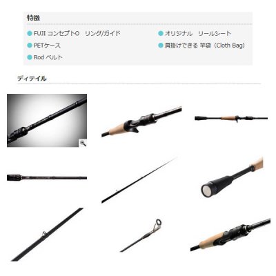 画像2: ≪'19年3月新商品！≫ アブガルシア バス ビート3 BBC-682M III 〔仕舞寸法 105cm〕 【保証書付き】 [3月発売予定/ご予約受付中]