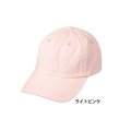 ≪'19年5月新商品！≫ マルキュー ローキャップ01 ライトピンク フリーサイズ [5月発売予定/ご予約受付中]