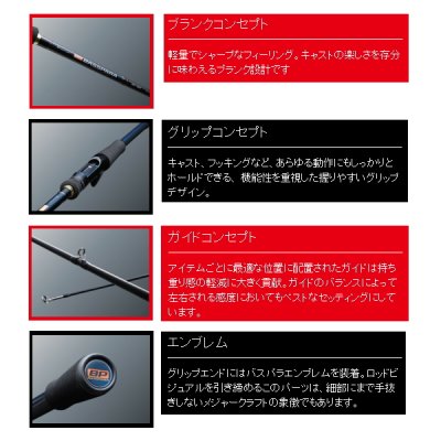 画像3: ≪'19年3月新商品！≫ メジャークラフト NEW バスパラ スピニング BXS-632L 〔仕舞寸法 99.4cm〕