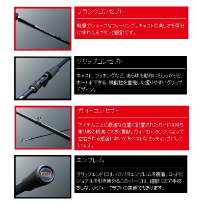 画像3: ≪'19年3月新商品！≫ メジャークラフト NEW バスパラ ベイト BXC-702H 〔仕舞寸法 110.9cm〕