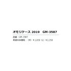 他の写真1: ≪'19年4月新商品！≫ がまかつ オモリケース 2019 GM-3587 ブラック Lサイズ [4月発売予定/ご予約受付中]