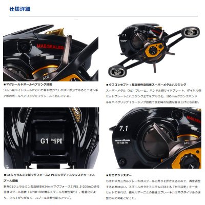 画像2: ≪'18年12月新商品！≫ ダイワ モアザン PE TW 1000XHL-TW 【小型商品】