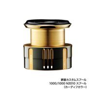 ≪'19年6月新商品！≫ シマノ 夢屋 19 カスタム 1000 スプール (カーディフカラー) [6月発売予定/ご予約受付中]