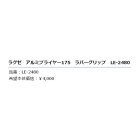 他の写真1: ≪'19年2月新商品！≫ がまかつ ラグゼ アルミプライヤー175 ラバーグリップ LE-2480