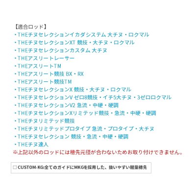 画像2: ≪'19年5月新商品！≫ ≪パーツ≫ 黒鯛工房 カセ筏師 イカダ竿カスタム替え穂先 カスタム-KG ACTION 4 ブラック 〔全長 54.5cm〕 [5月発売予定/ご予約受付中]