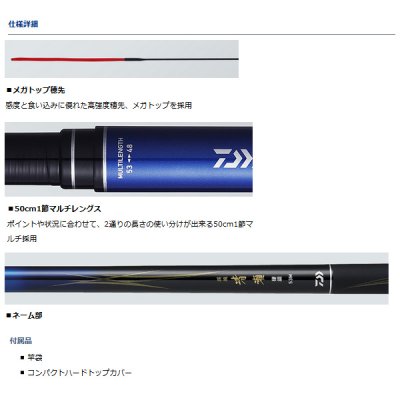 画像2: ≪'18年11月新商品！≫ ダイワ 渓流 清瀬 硬調 62M・Y 〔仕舞寸法 53.6cm〕