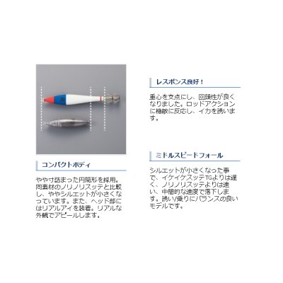 画像3: ≪'19年4月新商品！≫ シマノ セフィア コロコロスッテ QS-415R 012 アカシロケイムラ 15号/61mm/56g 【4個セット】