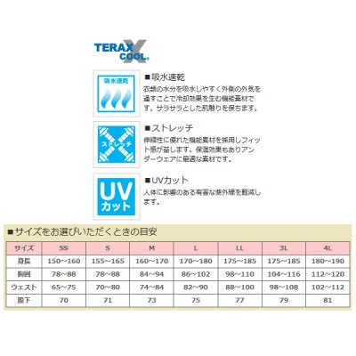 画像2: ≪'19年4月新商品！≫ サンライン テラックス クールドライ シャツ(長袖) SUW-5570CW ブラック 3Lサイズ