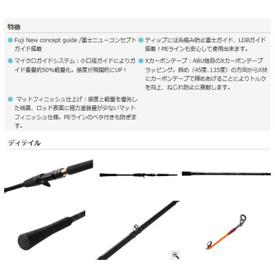 画像2: ≪'19年7月新商品！≫ アブガルシア 黒船 タチウオテンヤ KTTC-91/190H 〔仕舞寸法 98.5cm〕 【保証書付き】 [7月発売予定/ご予約受付中]