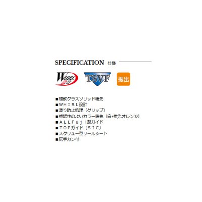 画像2: ≪'19年7月新商品！≫ 宇崎日新 ゾーンマスター 海上釣堀 脈釣 3305 3.3m 〔仕舞寸法 78cm〕 [7月発売予定/ご予約受付中]