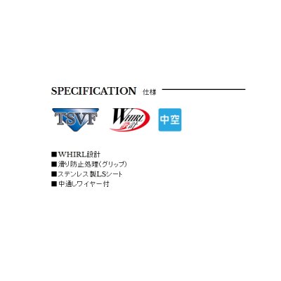画像2: ≪'19年8月新商品！≫ 宇崎日新 スペシャルジーカー チヌ中通し 本調 3604 〔仕舞寸法 102cm〕