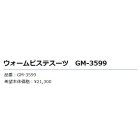 他の写真1: ≪'19年10月新商品！≫ がまかつ ウォームピステスーツ GM-3599 ブラック Mサイズ [10月発売予定/ご予約受付中]