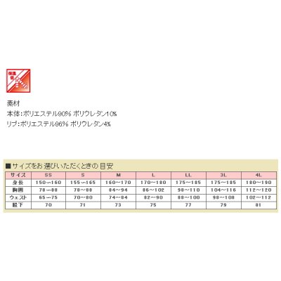 画像2: ≪'19年10月新商品！≫ サンライン 裏起毛ジャージスーツ SUW-0922 ブラック Sサイズ [10月発売予定/ご予約受付中]