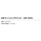 他の写真1: ≪'19年9月新商品！≫ がまかつ EWフィッシングパンツ GM-3591 ブラック Mサイズ