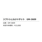 他の写真1: ≪'19年10月新商品！≫ がまかつ ソフトシェルジャケット GM-3609 ブラック×レッド Mサイズ [10月発売予定/ご予約受付中]