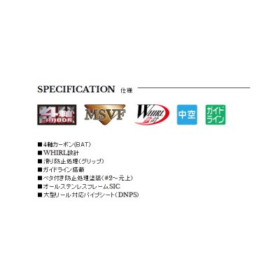 画像2: ≪'19年10月新商品！≫ 宇崎日新 イングラム ブラックエディション 遠投 両軸 6005 4号プラス 6.0m 〔仕舞寸法 141cm〕 【保証書付き】 [10月発売予定/ご予約受付中] 【大型商品1/代引不可】
