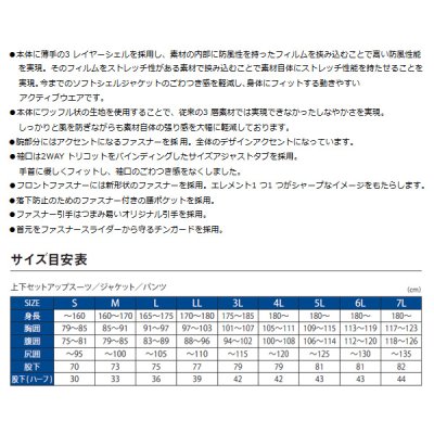 画像5: ≪'19年10月新商品！≫ がまかつ ソフトシェルジャケット GM-3609 ブラック×レッド Mサイズ [10月発売予定/ご予約受付中]