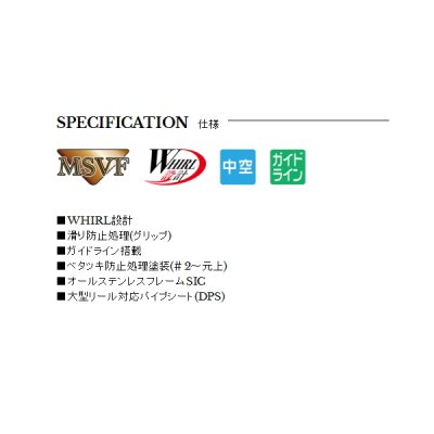 画像2: ≪'19年10月新商品！≫ 宇崎日新 プロミネント 遠投 両軸 5855 4号 5.85m 〔仕舞寸法 137cm〕 【保証書付き】 [10月発売予定/ご予約受付中]