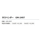 他の写真1: ≪'19年11月新商品！≫ がまかつ サスペンダー GM-2497 ブラック 4点式 [11月発売予定/ご予約受付中]