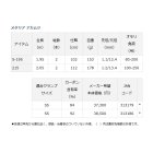 他の写真1: ≪'19年8月新商品！≫ ダイワ メタリア アカムツ M215 〔仕舞寸法 112cm〕 【保証書付き】