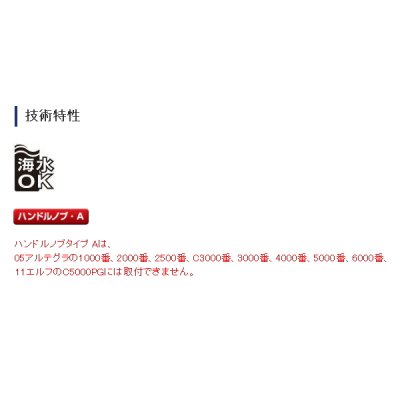 画像2: ≪'18年10月新商品！≫ シマノ 夢屋 18 アルミニウム センシティブ ノブ ブラック [10月発売予定/ご予約受付中]