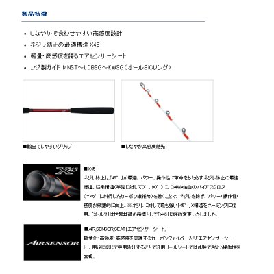 画像2: ≪'19年10月新商品！≫ ダイワ アナリスター アマダイ 195 〔仕舞寸法 107cm〕 【保証書付き】