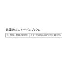 他の写真1: 【SALE！大特価】 ハピソン 乾電池式エアーポンプミクロ YH-735C (単1電池2個用)