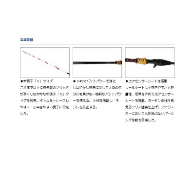 画像2: ≪'19年5月新商品！≫ ダイワ アナリスター エギタコ S-185 〔仕舞寸法 97cm〕 【保証書付き】