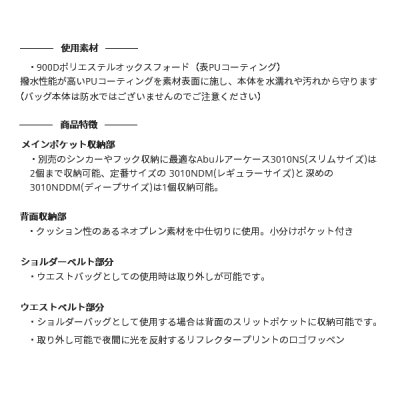 画像4: ≪'20年1月新商品！≫ アブガルシア 2wayウエストバッグ ブラック 4L [1月発売予定/ご予約受付中]