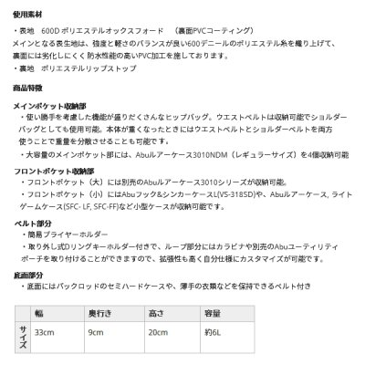 画像4: ≪'20年2月新商品！≫ アブガルシア ヒップバッグラージ3 オリーブ 6L [2月発売予定/ご予約受付中]