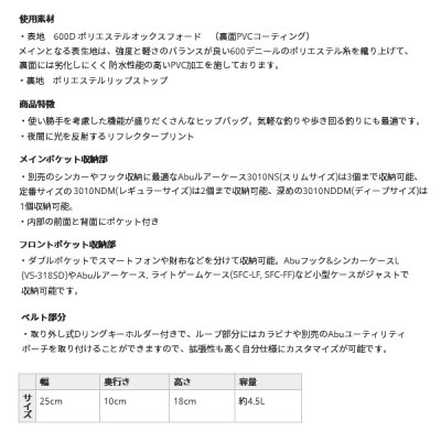 画像4: ≪'20年2月新商品！≫ アブガルシア ヒップバッグスモール3 オレンジ 4.5L [2月発売予定/ご予約受付中]